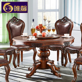 唯馨家具 美式乡村圆餐桌 复古餐台 实木双层餐桌 欧式实木圆餐桌