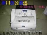 特价（传真复印打印扫描）兄弟2820联想激光一体机打印机复印机