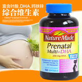美国进口 Nature Made Prenatal Multi孕妇综合维生素+DHA 150粒
