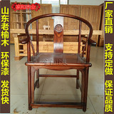北方老榆木实木家具圈椅家具现代中式仿古太师椅办公椅定制雕刻款