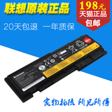 原装联想 T420S 电池 笔记本电池 42T4845 42T4844 66+