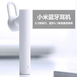【现货即发】Xiaomi/小米 小米蓝牙耳机4.1 蓝牙高清通话音质
