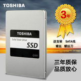 Toshiba/东芝 Q300 240G  sata3 2.5寸台式机笔记本 SSD固态硬盘