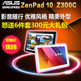 Asus/华硕 Z300c WIFI 16GB 安卓IPS超薄 变形 10.1英寸平板电脑