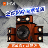 惠威 M3Hivi/惠威 M20-5.1MKII 客厅家庭影院套装系统音响 hifi木