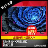 Skyworth/创维 55M5 55吋液晶电视8核4K智能网络平板电视LED50