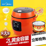 |预售|Midea/美的 MB-WYN201电饭煲迷你2L小型学生电饭锅特价正品