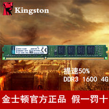 金士顿台式机4g内存条 ddr3 1600 内存条兼容1333电脑内存2g 8g
