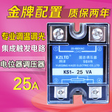 单相交流固态调压器25A220v加热管2000W固体可控硅调压器KS1-25VA