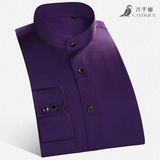才子雀中华立领衬衫男士紫色丝光棉圆领衬衣商务修身中国风男装
