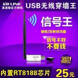 B-LINK USB无线网卡wifi发射接收器 穿墙迷你台式机笔记本电脑ap