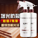 2瓶装木地板蜡地板精油液体实木复合竹家具私保养护理剂防刮伤