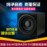 英国宝华 B＆W ASW610CM 10寸有源家庭影院低音炮重低音音箱现货