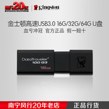 金士顿U盘 16gu盘 高速USB3.0 DT100 G3 8G/16G/32G/64G U盘
