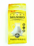 俄罗斯原装进口奶粉 低脂无糖奶粉 成人学生高钙奶粉2袋包邮