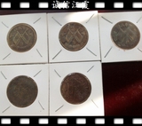 中华民国 开国纪念币 当十 隶书 特价处理