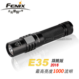 FENIX 菲尼克斯 E35UE 2016旗舰版 1000流明侧按键便携强光手电筒