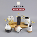 六君子花器现代艺术陶瓷日式花瓶禅意家居装饰品迷你水培摆件花插