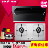 Sacon/帅康JE5588+35G自动开启侧吸式抽油烟机燃气灶烟灶套餐包邮