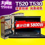 二手IBM笔记本电脑ThinkPad T520(4242A53) T530独显15.6寸游戏本