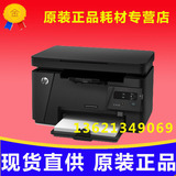 HP惠普M126A黑白激光一体机 打印复印扫描三合一多功能A4家用办公