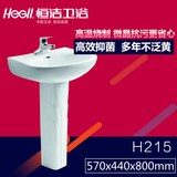 恒洁卫浴卫生间立柱盆H215洗手洗脸盆连体陶瓷三孔台盆面盆水龙头