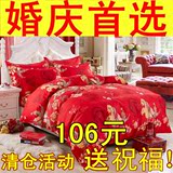 韩式婚庆床品大红纯棉四件套春夏3d2米全棉床上用品床单1.8m被罩