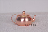 纯手工紫铜茶壶铜壶泡茶壶功夫茶壶，烧水壶，厂家直销正品包邮。