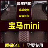 宝马迷你mini cooper f54/f55/f56汽车全包围2016新款丝圈脚垫