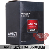 AMD 速龙II X4 860K 盒装CPU 4核3.7G FM2+接口 国行原包 秒760K