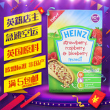 英国代购Heinz亨氏婴儿营养米粉米糊10个月草蓝莓树莓早餐麦片