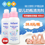 康婴健奶瓶清洗液植物清洗成分奶瓶奶嘴玩具清洁剂 400ml