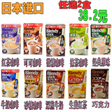 2盒装 日本AGF Blendy stick正品速溶咖啡拿铁/抹茶等办公冲饮品