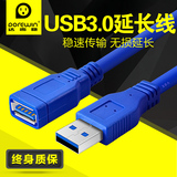 达而稳 USB3.0延长线公对母连接电脑网卡鼠标高速数据线usb加长线