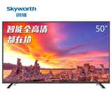 创维(Skyworth)50E5DHR 50英寸内置WIFI高清智能平板液晶电视(黑?