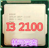 Intel/英特尔 i3-2100 双核 cpu 酷睿 i3 1155 接口 CPU 3.1G