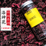 罐装/包邮 洛神花 特级 玫瑰茄 手工精选云南特产 天然 花茶50g