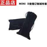 博士  MINI II 绒布袋 MINI II 迷你音箱保护套 订制绒布袋
