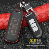 宝骏560钥匙包 五菱宏光S/S1/730钥匙套专用真皮钥匙套钥匙壳装饰