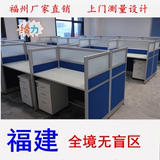 福州办公家具屏风办公桌员工位隔断组合职员桌4卡位话务桌电脑桌