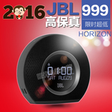 JBL Horizon音乐地平线迷你蓝牙音响多媒体创意背灯LED闹钟音箱