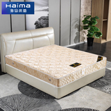 海马新品床垫 1.2m1.5米环保椰棕1.8m3e椰梦维软硬两用弹簧席梦思