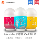 日本MensMax飞机杯男用锻炼延时自慰器便携软胶自慰蛋成人用品