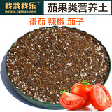 种菜营养土大包有机种植土进口泥炭土盆栽番茄辣椒通用型肥料包邮
