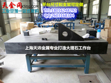 上海嘉定现货出售0.8米大理石平台 含支架仪器操作 花岗岩台