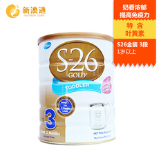 现货新西兰原装进口wyeth惠氏s26金装婴儿奶粉3段900克可...
