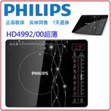全新联保 Philips/飞利浦 HD4992/00超薄平板电磁炉高档2100w