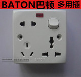 BATON巴顿电工 二三三插座86型暗装多用面板多功能插座带灯带开关