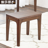 维莎日式纯实木梳妆凳胡桃木色小户型方凳化妆凳简约现代换鞋凳