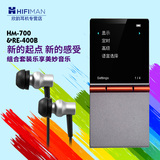 HIFIMAN HM700 16g+RE400b平衡HIFI无损音乐播放器发烧便携MP3